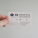 강남 사주 잘 보는 곳 추천 홍정자연오행연구소 사주궁합 솔직후기! 연예인 재력가들도 찾는 곳
