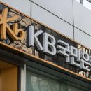 KB국민은행김해지점 이미지