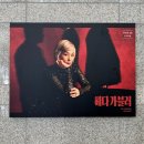 극단(어울림) | 헤다 가블러, 고양어울림누리 어울림극장 시야