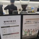 세라젬 부산하단점 이미지