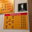 옛날통닭안동찜닭