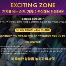 현대차 잠실 | 태양의 서커스 쿠자 익사이팅존 후기｜AI 시대에 서커스를 돈 주고 보는 이유