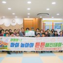 희망노인복지센터 이미지