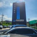 명성산업(주) | 대아펌프&amp;대아엠앤피 본사 및 공장 방문기 우리원테크의 협력과 미래