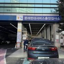 문래현대서비스