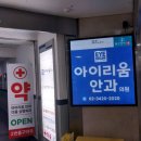 강남역 2번출구 약국 이미지