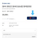 보한농장 | 고향사랑기부제ㅣ포인트로 명절선물하기 (2026년부터 달라지는 내용 체크)