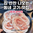 엄마네반찬야식 네이버블로그
