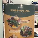 오크레마 | 오크레마 카페 진접 브런치 맛집 내돈내산 후기