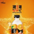 오렌지할인마트 이미지