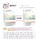 광명포톤테라피 | 마포공덕다이어트 클린케어 고객님 33키로감량 리얼후기!