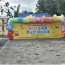 9월 20일(토) 소목골 청소년 마을축제 이미지