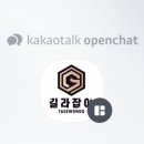 길라잡이 태권도장 이미지
