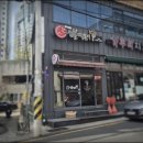 신불떡볶이옥동점