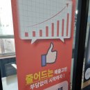 1퍼센트익산 | 익산광고대행 만나서 폐업위기 벗어난 후기