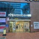 올리브영대구대명점 | 남구 대명동 미용실 앞산 두피케어 대구 가볼만한곳 앙포레모리노헤어