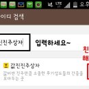 값진진주