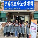 자봉경로당 이미지