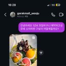 가락농산2