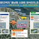 석문수산