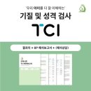 사상아동보건센터 | 우리 아이 어떻게 육아하면 좋을까? 아동 TCI 기질검사 받아 본 후기