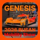 마그마(maGma) | 3부 제네시스 부스 완전 정복!❤️‍🔥화제의 제네시스 하이퍼카 GMR-001 🏎️💨 강렬한 마그마(Magma) 실물 후기! 🔥
