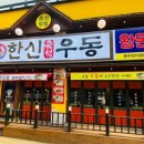 동두천야식 이미지