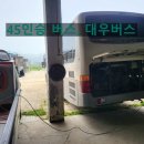 45인승 버스 대우버스 엔진출력저하 엔진힘 부족 해결 방법