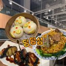 구의 이스트폴 맛집 딤딤섬 신메뉴 마라우육로미엔 후기