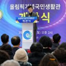 국민생활관 이미지