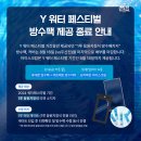 야구장 워터밤 : KT위즈파크 워터페스티벌 후기(킅팬 1명 추가요~)