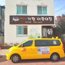 주촌어린이집