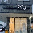 아이래쉬제이 | 천안 속눈썹펌 잘하는 곳 두정동 속눈썹펌 하이제이 후기