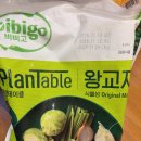랜플랜 | 비비고 왕교자 플랜테이블 내돈내산 후기