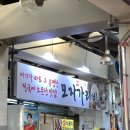 모녀의견 | 속초여행 맛집 추천! <모녀가리비> 누룽지 오징어순대 꼭 먹어 봐야 함 웨이팅 꿀팁까지