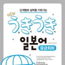 일본어회화 초급 이미지