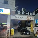 선비마을로 23번길 이미지