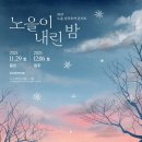 노을이네