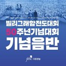 실로암 - 담양군 중앙로 59-1 | 실로암