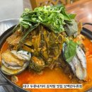 씨유대구두류대로점 | 대구 두류네거리 감자탕 맛집 보백관두류점 푸짐한 뼈해장국, 뼈 구이 내 돈 내산 후기