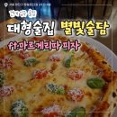 술담 - 고양시 일산동구 장백로 13 | [서울/광진구] 건대 입구 술집 단체 모임 가능한 '별빛술담' 솔직 후기