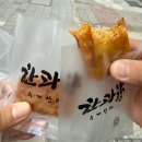 돈암떡집 | 보문동 오란다 맛집 한과향 내돈내산 후기, 답례품 선물로도 좋은 수제한과