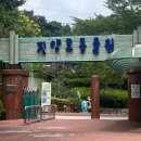 진주 진양호동물원 후기 ｜ 입장료 주차 볼거리까지 솔직 후기