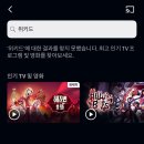 NBC | NBC 위키드 특별 방송 보는 법 - Wicked :One Wonderful Night (아마존 프라임 VPN)