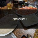 오딱좋아