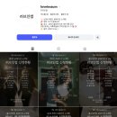 썸 | 로테이션소개팅 러브인썸 후기 | 현실판 나는솔로 같았던 직장인소개팅 (합정)