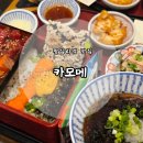 카모메 | [왕십리역 맛집] 가성비 좋고 혼밥하기 좋은 덮밥 맛집 '카모메 한양대점' 후기