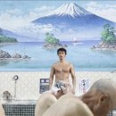 새목욕탕 이미지