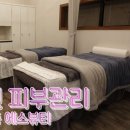 에스뷰티(S BEAUTY)