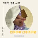 린아미에산후조리원 이미지